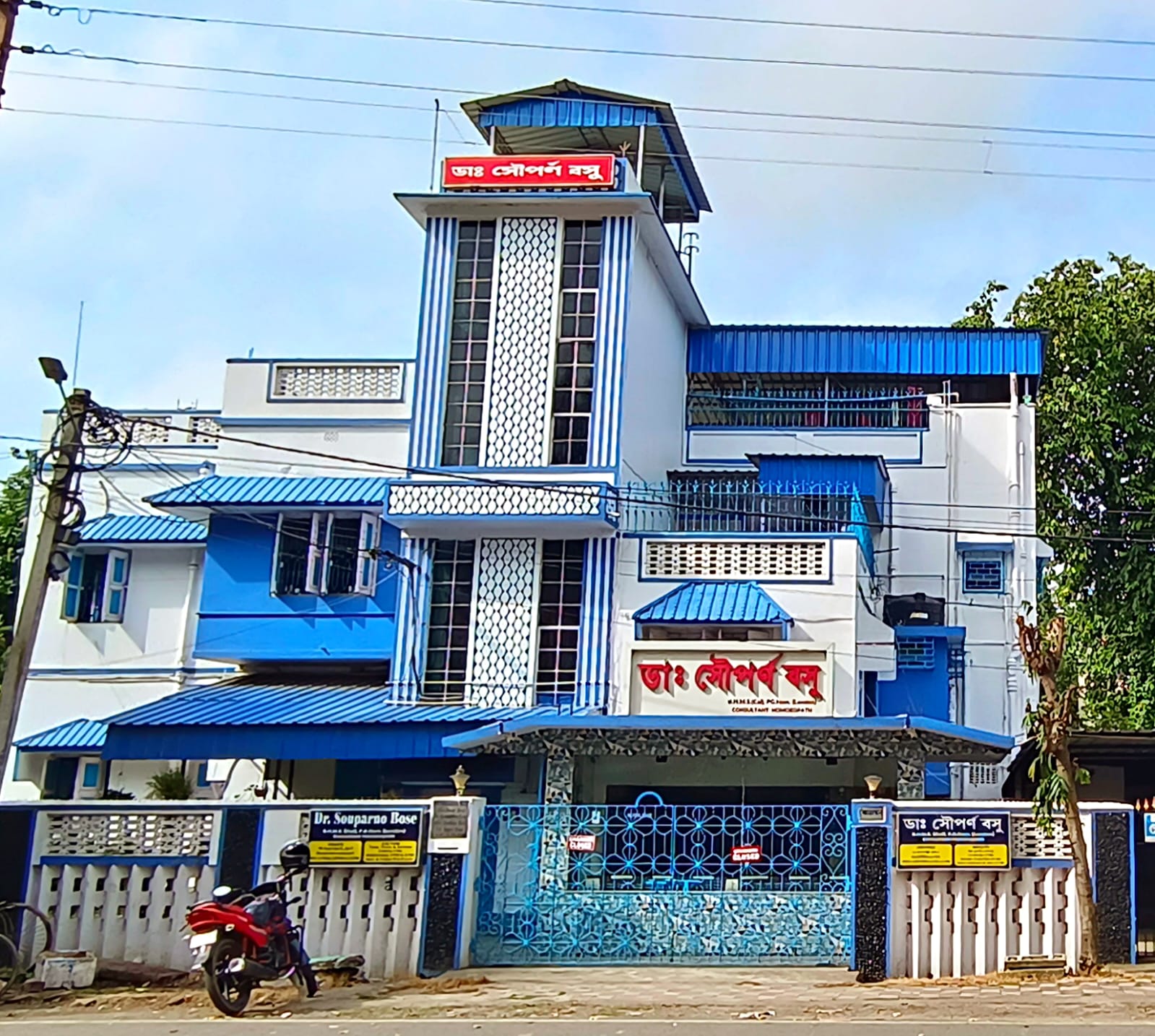 Clinic WhatsApp gallery photograph 2